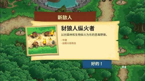 王国保卫战 1 超详细攻略：图文并茂，带你轻松通关