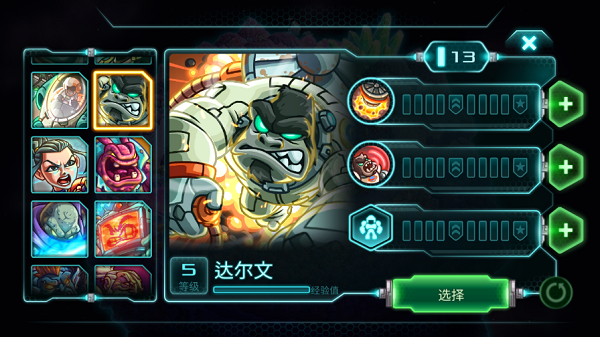 钢铁战队英雄推荐