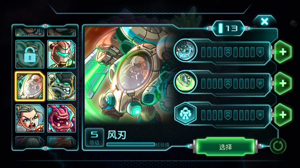 钢铁战队英雄推荐