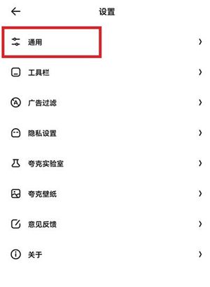 夸克浏览器安卓旧版本