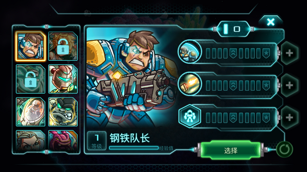 钢铁战队英雄推荐