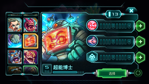 钢铁战队英雄推荐