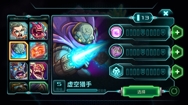 钢铁战队英雄推荐
