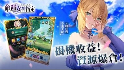 命运女神指定破解版