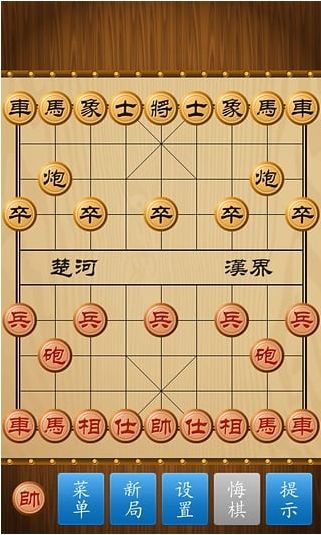 中国象棋