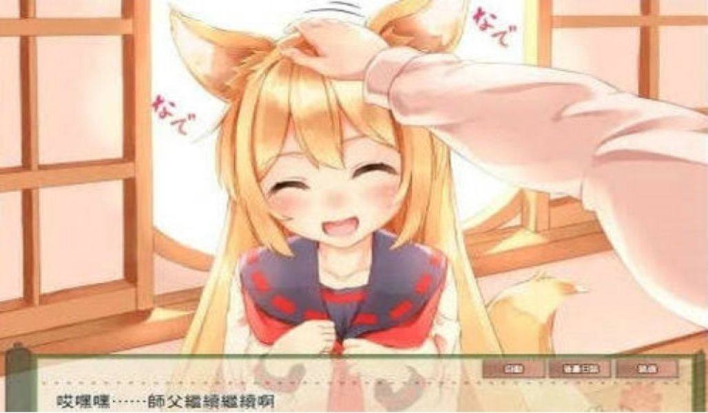 与钴狐的日常完整版