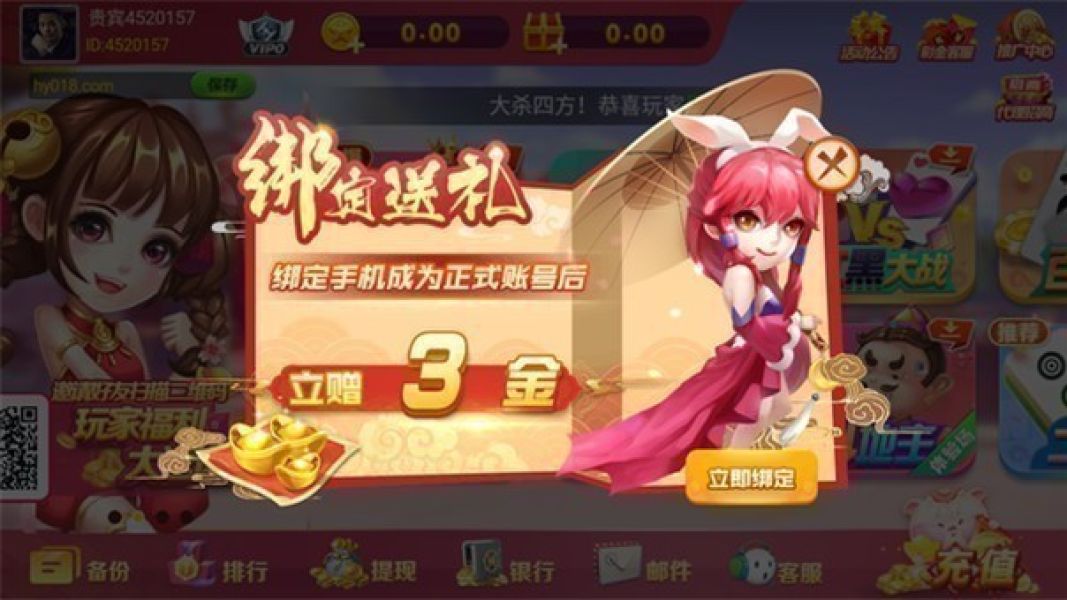 鸿运棋牌730vip旧版