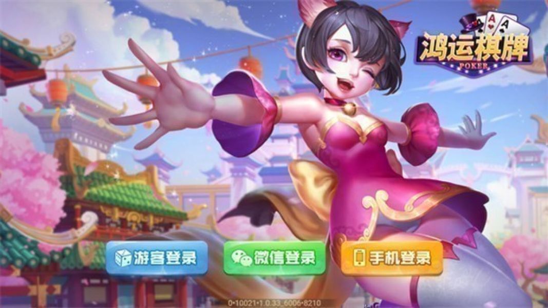 鸿运棋牌730vip旧版