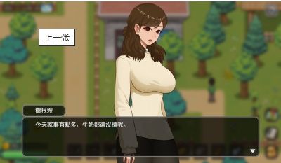乡村狂想曲