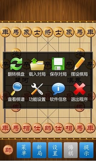 中国象棋