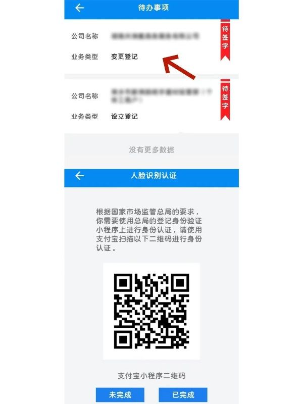 快速掌握！湖南企业登记app签字流程详细攻略