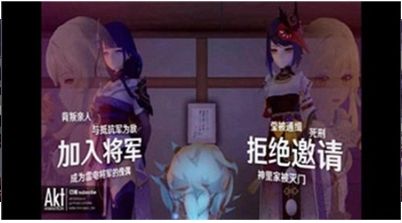 雷电将军的惩罚桃子移植版