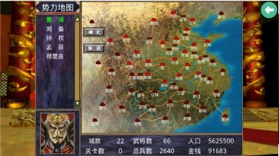 三国群英传2