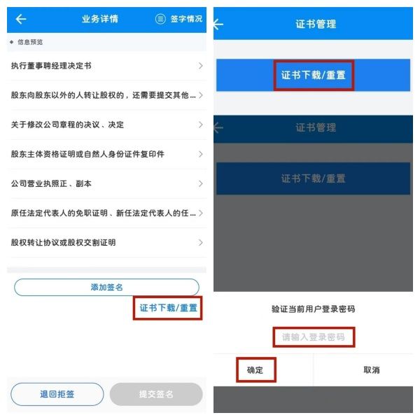 快速掌握！湖南企业登记app签字流程详细攻略