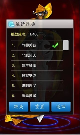 中国象棋