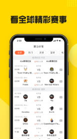 黑白体育直播app