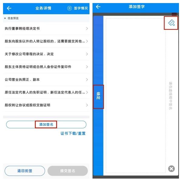 快速掌握！湖南企业登记app签字流程详细攻略
