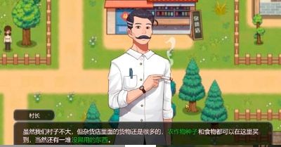 乡村狂想曲