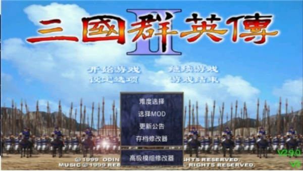 三国群英传2攻略大全在手，称霸三国不是梦！