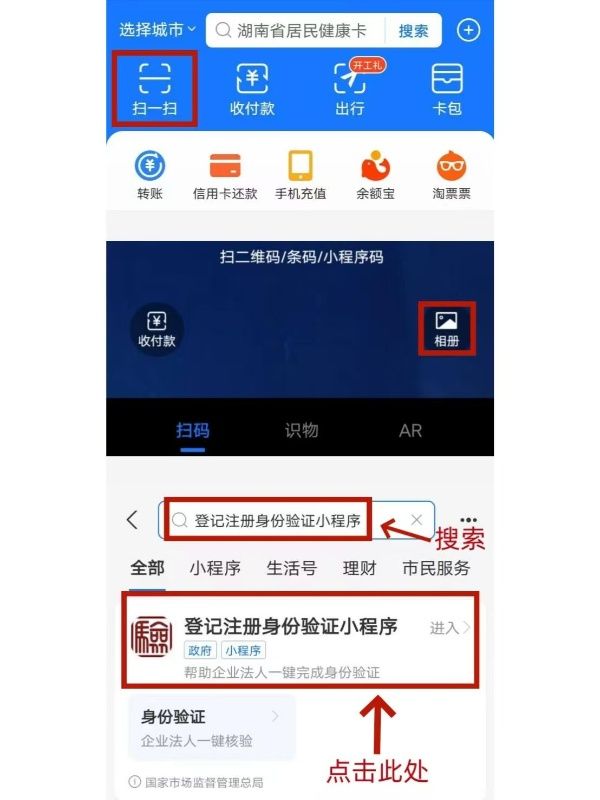 快速掌握！湖南企业登记app签字流程详细攻略