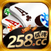 258cc棋牌最新版