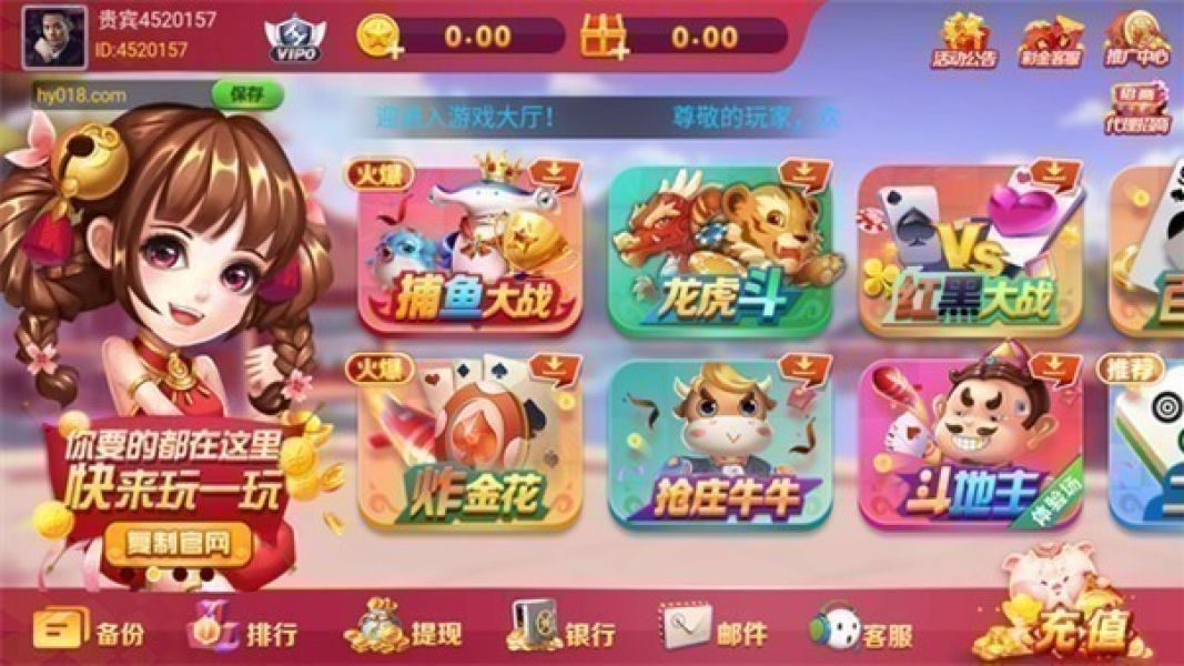 鸿运棋牌730vip旧版