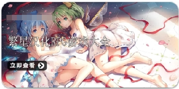 繁星汉化组rpg游戏