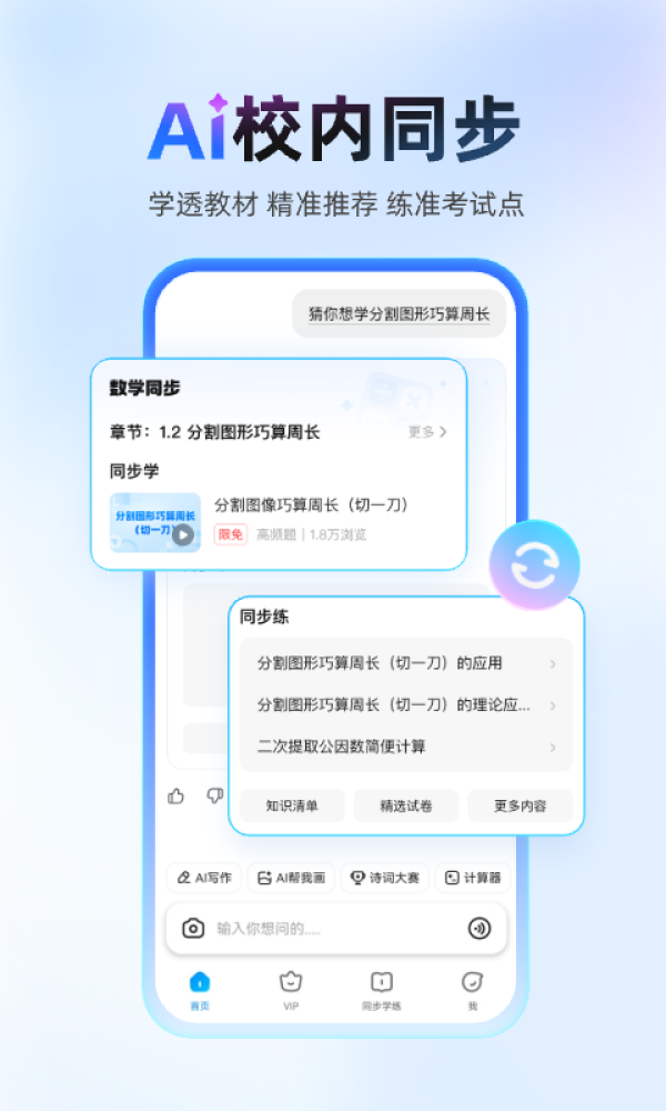 作业帮