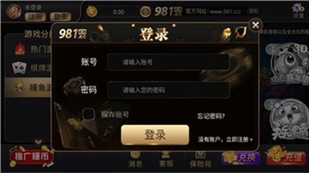 981棋牌送18