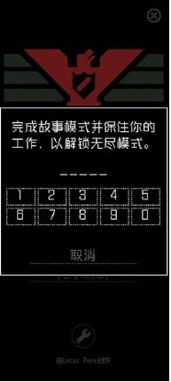 请出示证件手机汉化版(Papers Please)