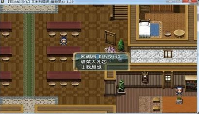 魔契的圣女v2.0汉化最终版