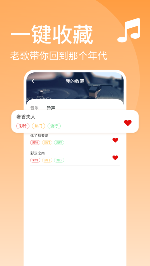 经典老歌app