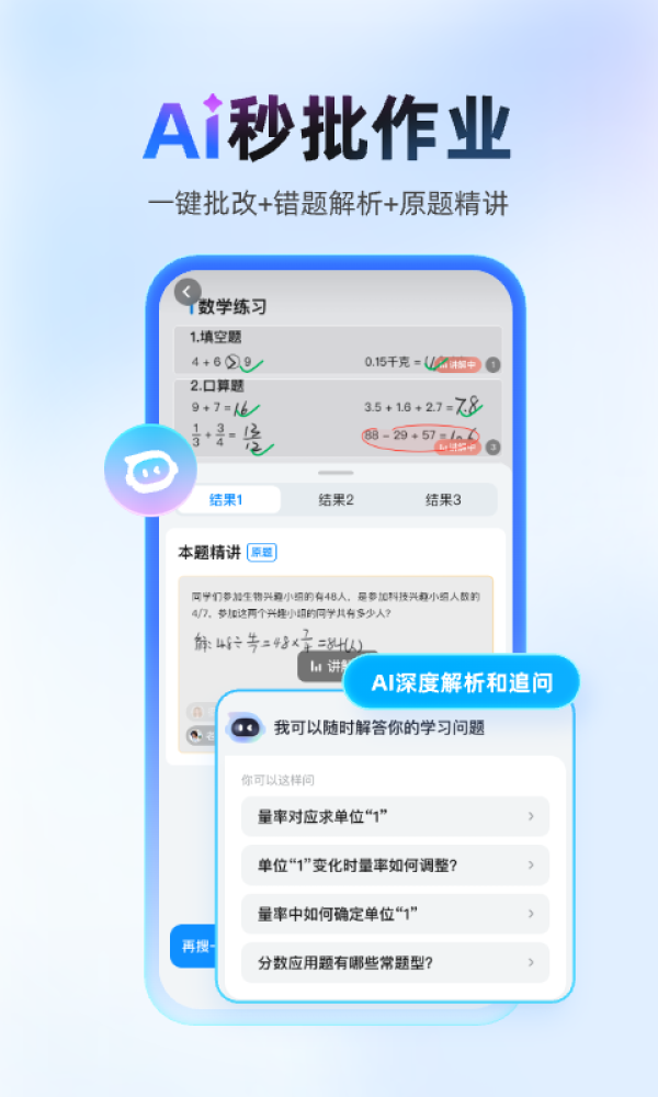 作业帮