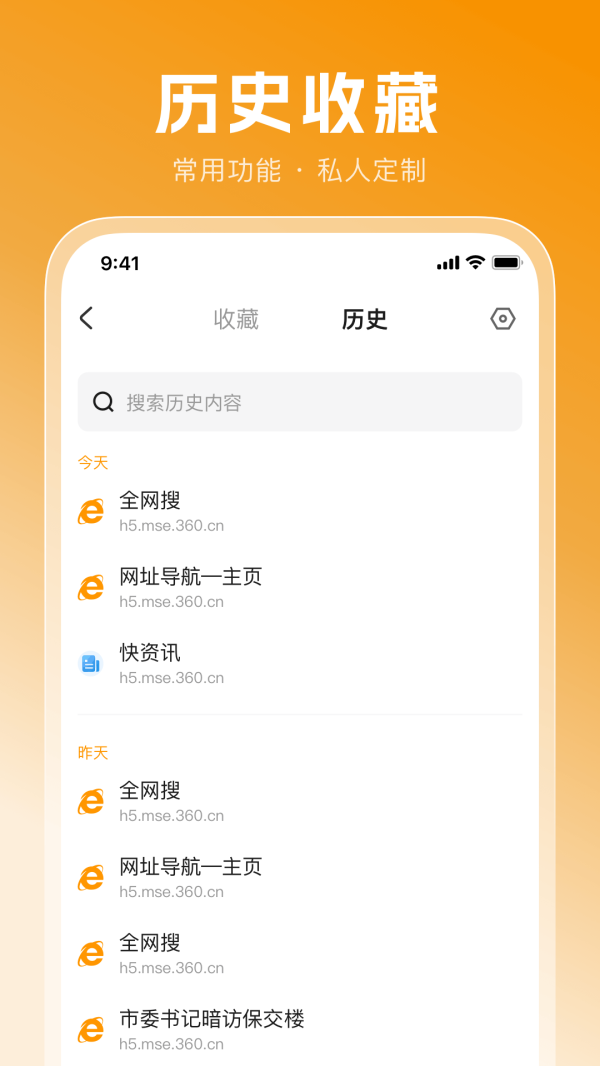 无忧浏览器极速版
