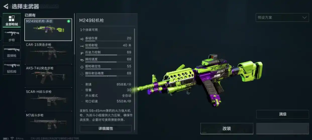 三角洲行动全面战场武器推荐：武器分类推荐一览【轻机枪推荐】