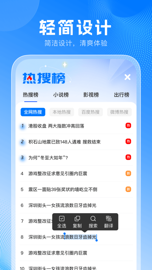 无忧浏览器极速版