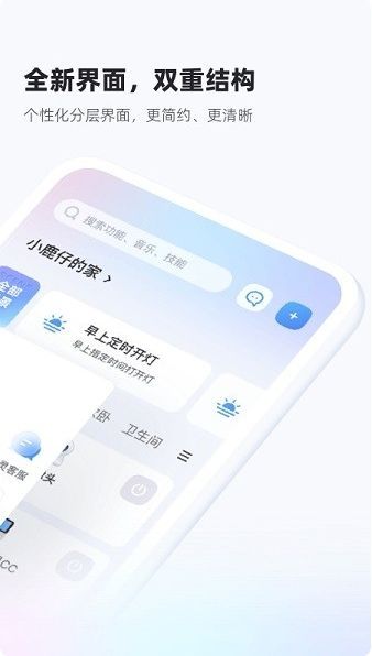 天猫精灵免费版