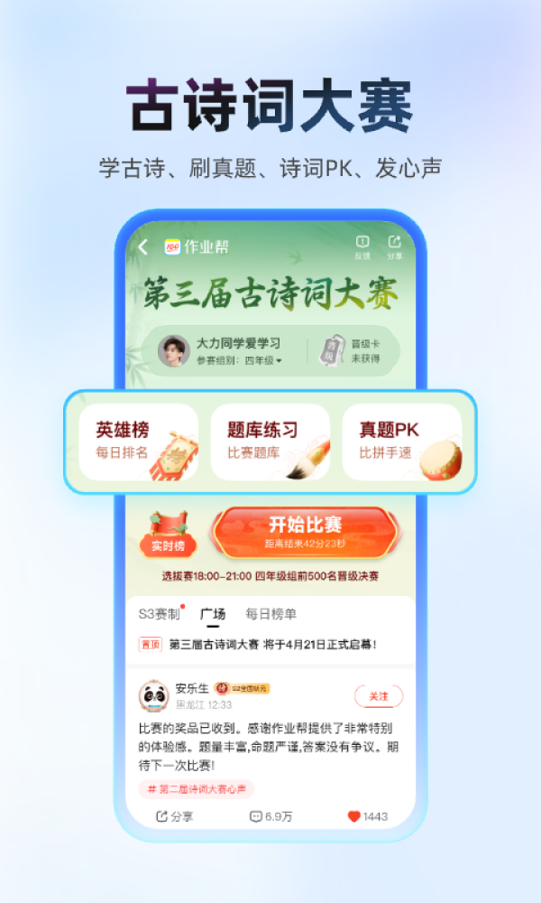 作业帮