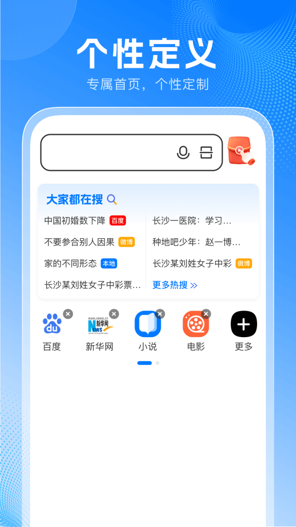 无忧浏览器极速版