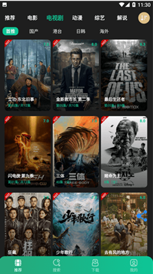 荐片app