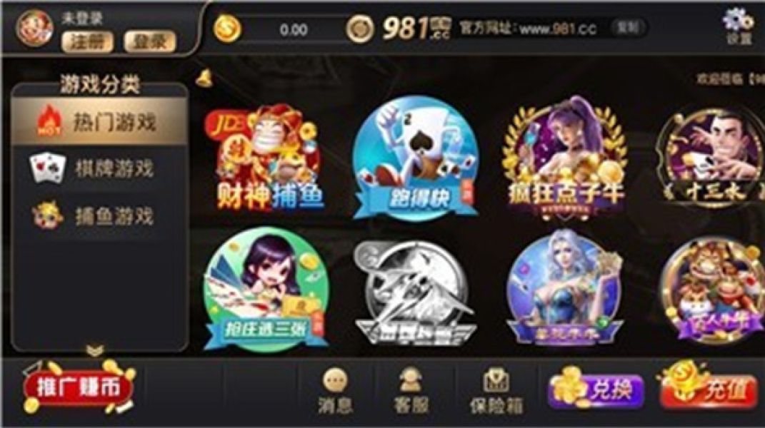 981棋牌送18