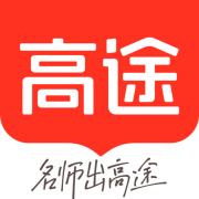 高途手机版