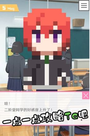 像素男友