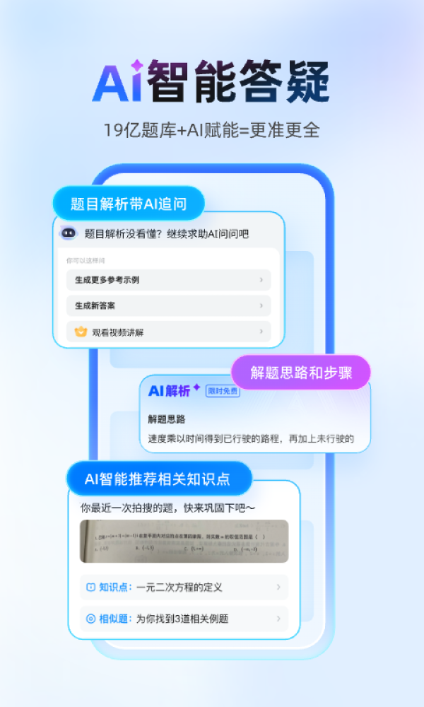 作业帮