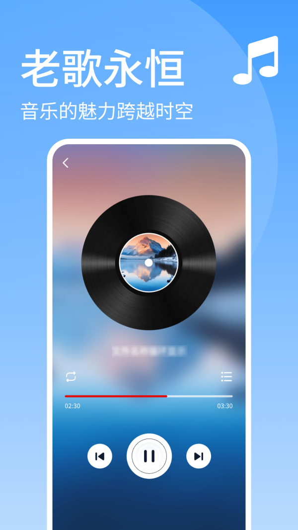 经典老歌app