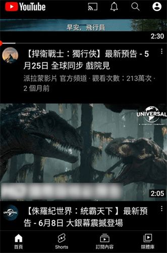 youtube官方正版下载中文版2025安装包图片3