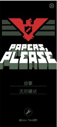 请出示证件手机汉化版(Papers Please)