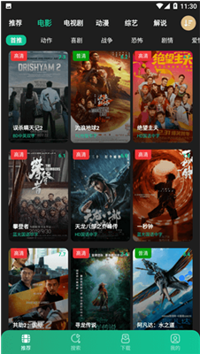 荐片app