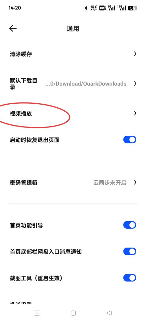 vivo手机如何设置夸克悬浮窗？