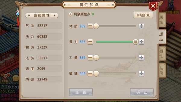 问道手游私sf最新版